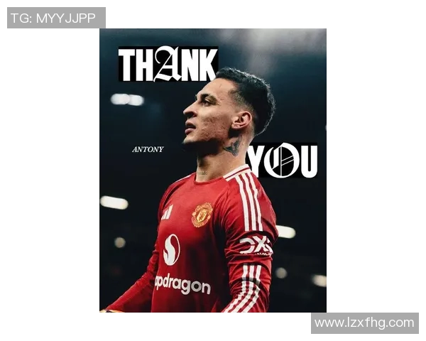 安东尼在足球界的崛起与成就揭秘 了解这位新星的职业生涯与未来潜力